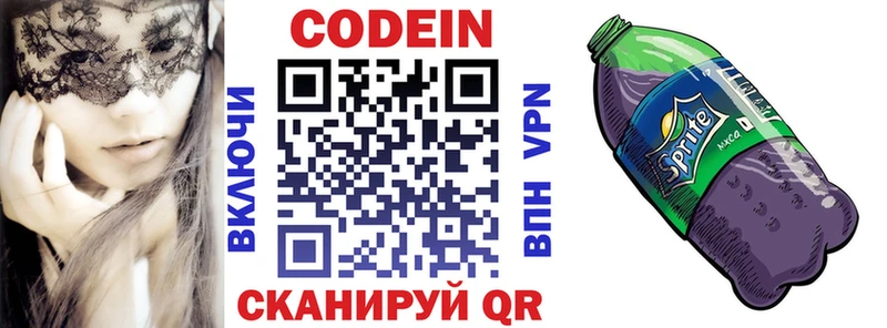 Codein Purple Drank Любань