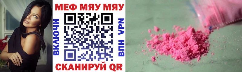 МЯУ-МЯУ 4 MMC  blacksprut ONION  Любань 