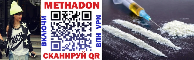 Метадон methadone  Любань 
